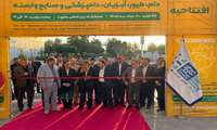 آیین افتتاح بیستمین نمایشگاه تخصصی دام، طیور و آبزیان در مشهد مقدس