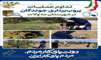 تداوم عملیات پروب‌برداری جوندگان در شهرستان مه‌ولات