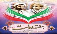 خدمت، معنای واقعی مدیریت است.