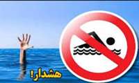 خطر مرگ با شنا در استخرهای ذخیره آب کشاورزی