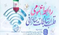 روابط‌عمومی هوشمند؛ پلی مطمئن برای امنیت غذایی و اعتماد پایدار