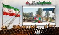 میان‌جلگه به رنگ ایثار و مقاومت؛ فضاسازی جهاد کشاورزی به مناسبت هفته دفاع مقدس