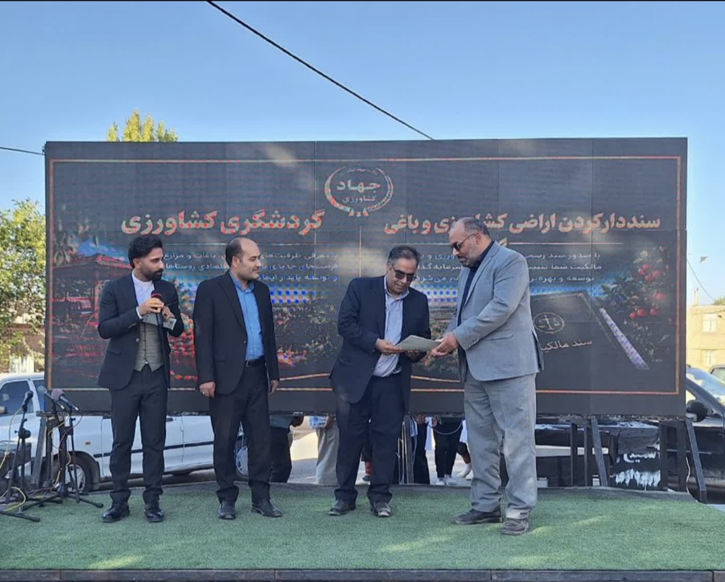 تجلیل از مدیر جهاد کشاورزی کوهسرخ به‌عنوان مدیر رسانه‌ای برتر؛ تأکید بر نقش رسانه در انعکاس دستاوردهای کشاورزی