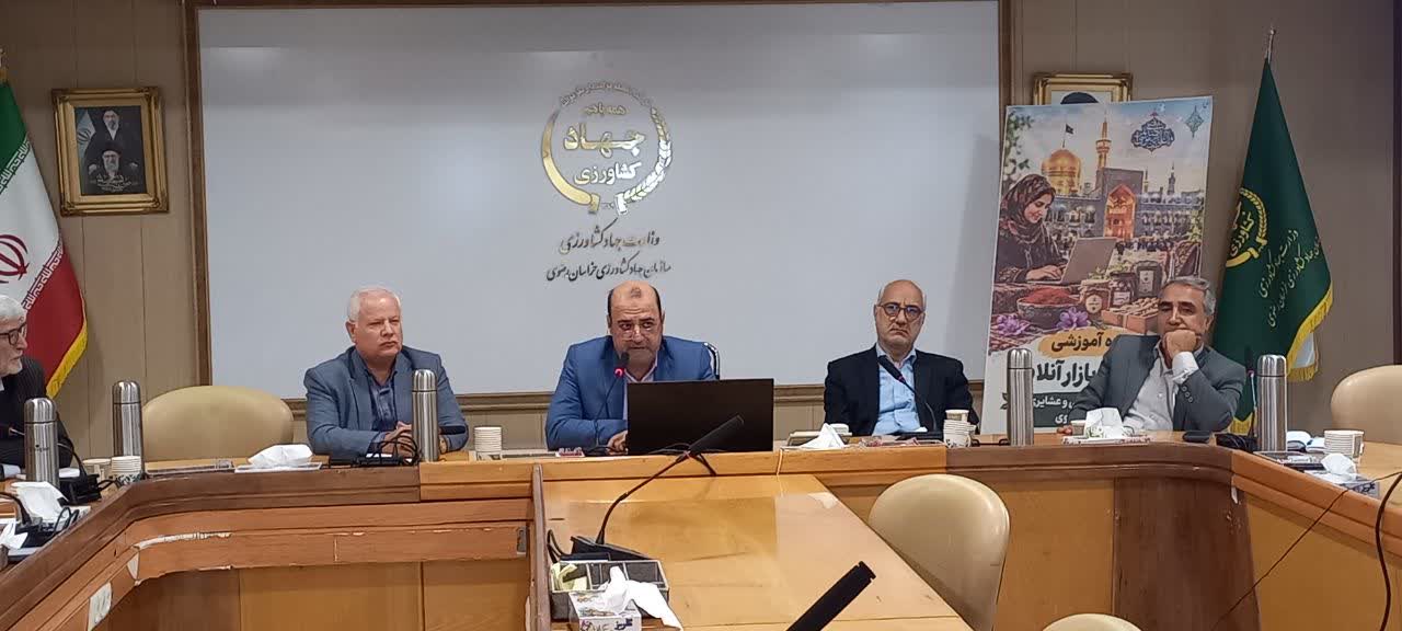 گام بلند خراسان رضوی در مسیر رقابت‌پذیری جهانی؛ برگزاری جلسه تخصصی ثبت نشان ملی و بین‌المللی محصولات کشاورزی        